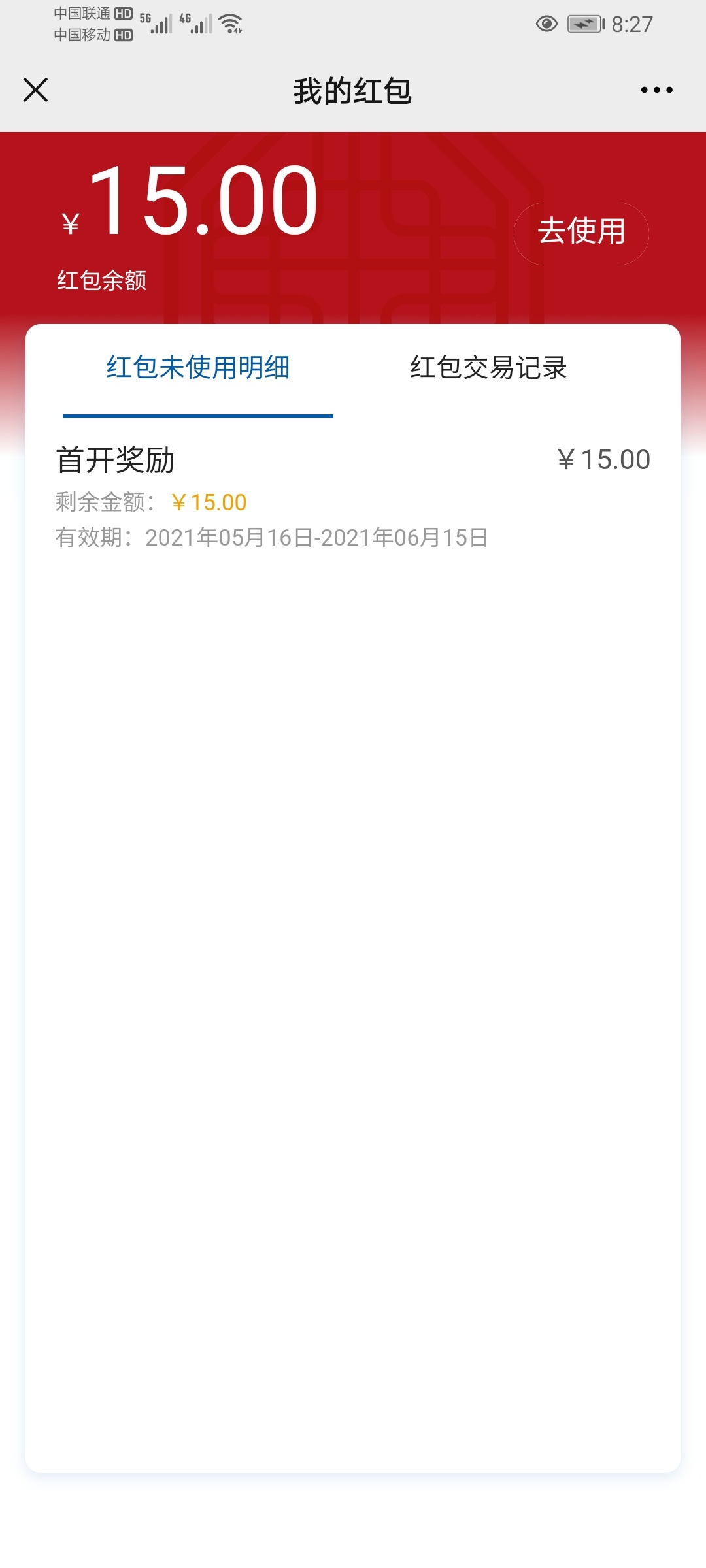 老哥们，大毛大毛，微信公众号关注太平洋产险，开通太保钱包，15块钱红包


40 / 作者:い这辈子而已 / 