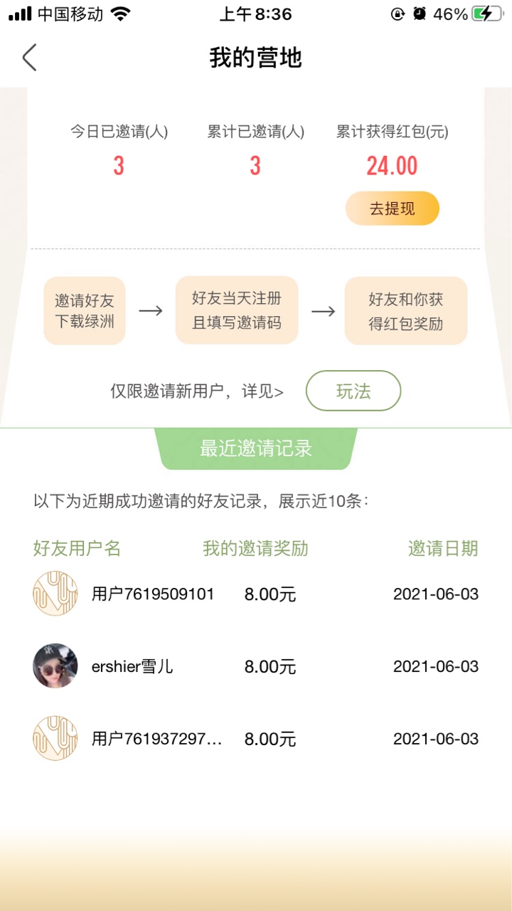 绿洲很丝滑 需要配合吗 

9 / 作者:问问问问 / 