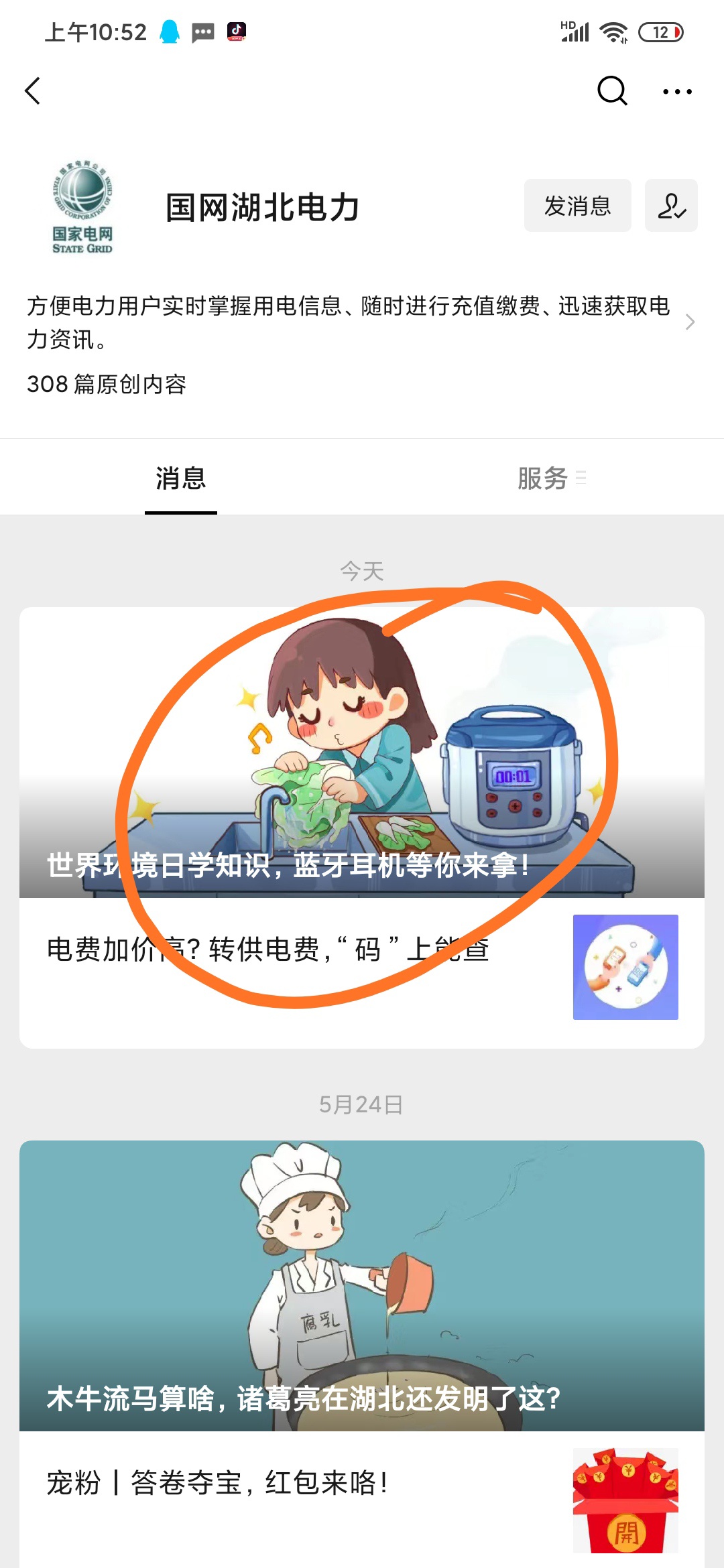 速度冲。号码写真实的。十中十都是会员。


97 / 作者:黄金季节接你 / 