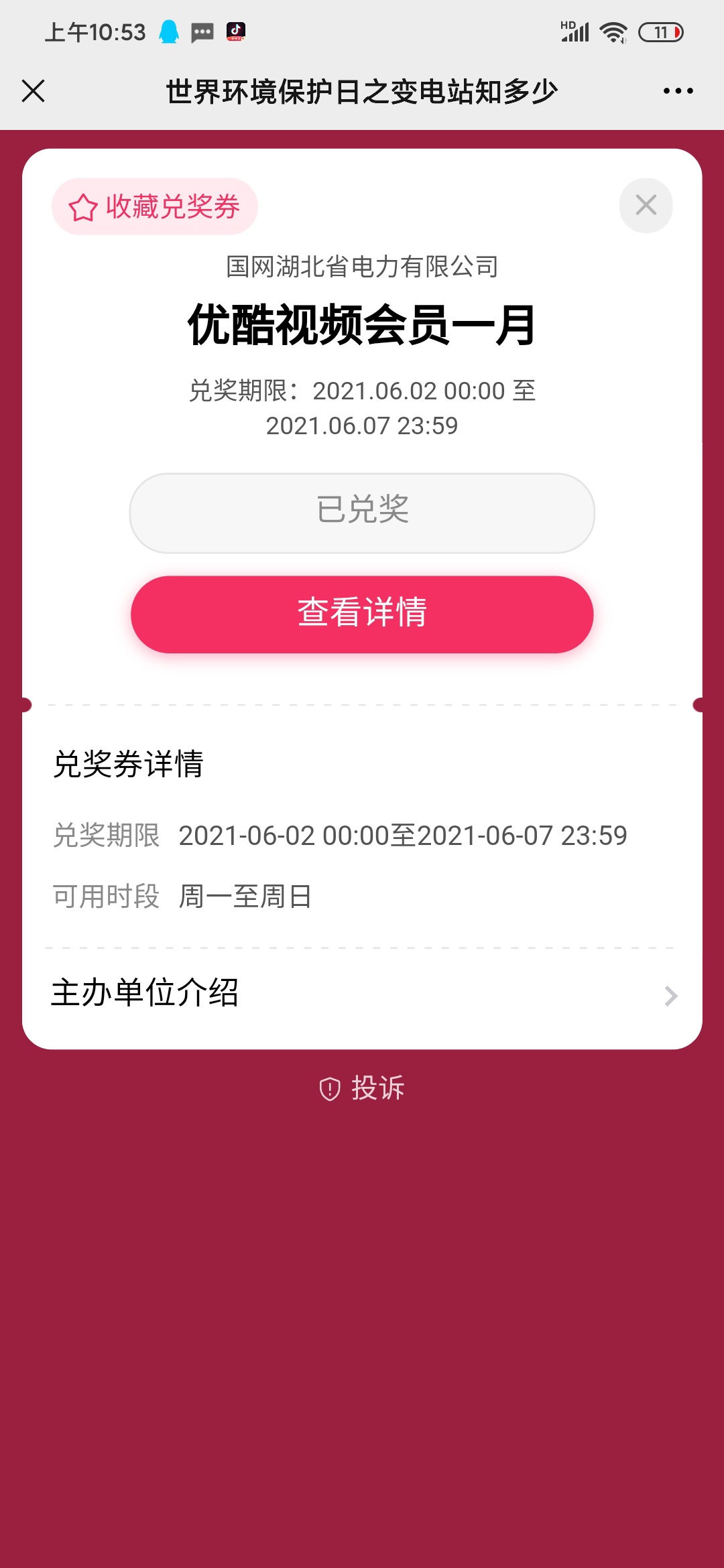 速度冲。号码写真实的。十中十都是会员。


89 / 作者:黄金季节接你 / 