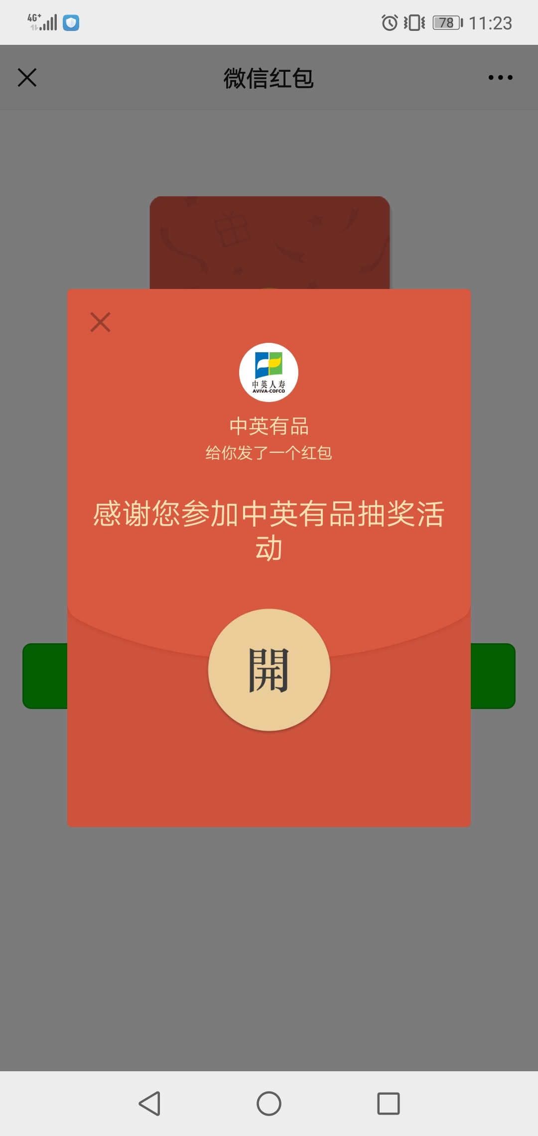 没毛了，我来推一个吧，中英有品小程序，童趣彩蛋机抽奖


51 / 作者:河边泥 / 