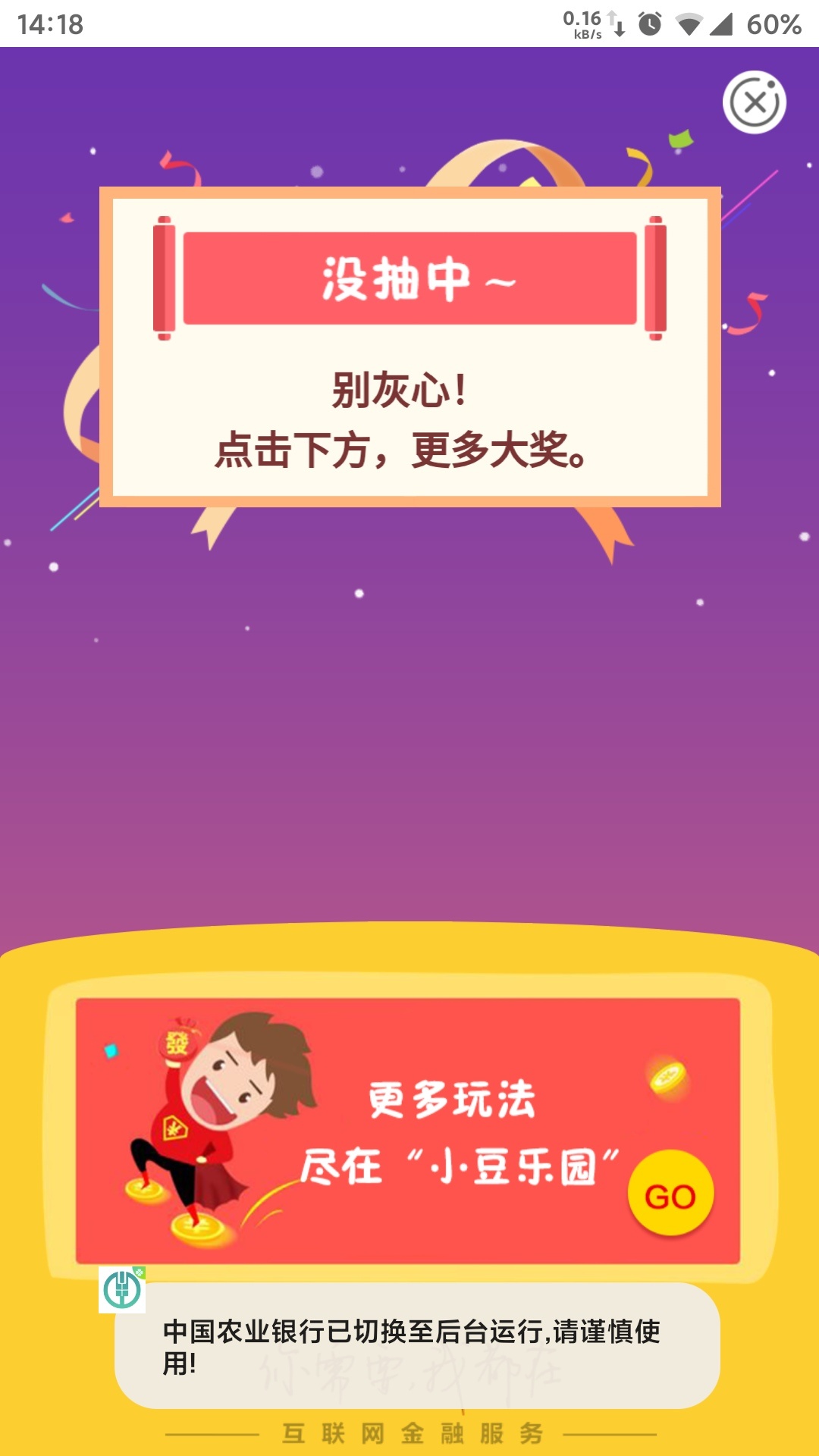 农业银行，生活湖南怀化，生活缴费下滑更多，校园卡，搜索怀化学院，一卡通充值，卡号61 / 作者:方修 / 