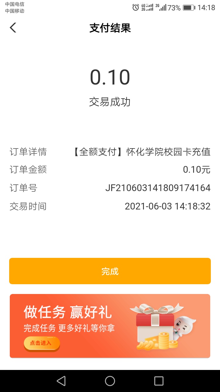 农业银行，生活湖南怀化，生活缴费下滑更多，校园卡，搜索怀化学院，一卡通充值，卡号43 / 作者:southafrica / 