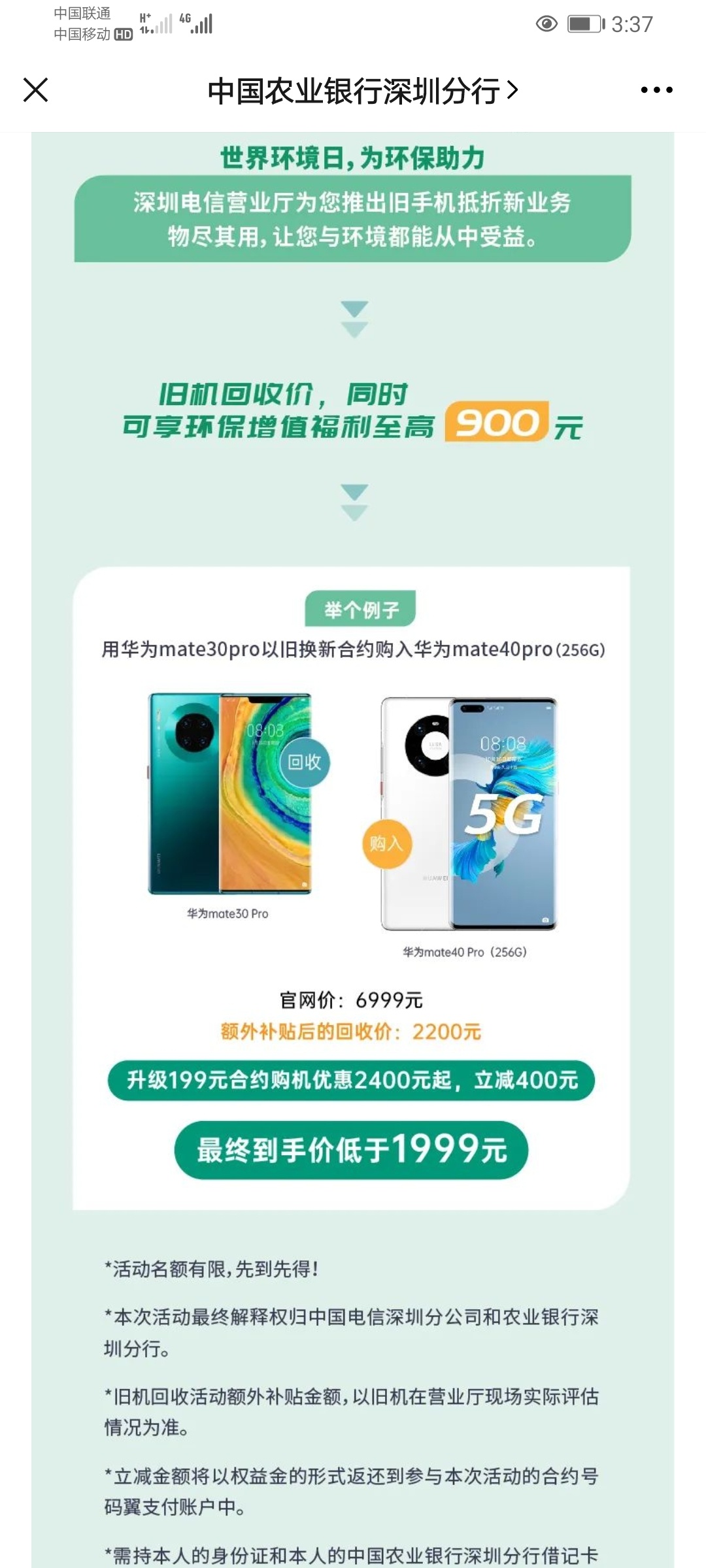 农业银行大毛

13 / 作者:い这辈子而已 / 