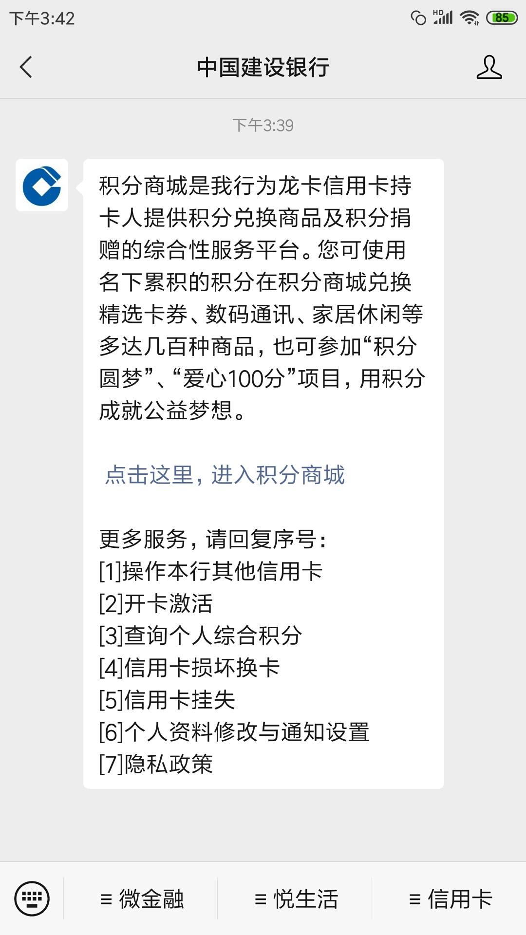 五号中三号，目前有水，入口：中国建设银行。公众号

94 / 作者:田hjj / 