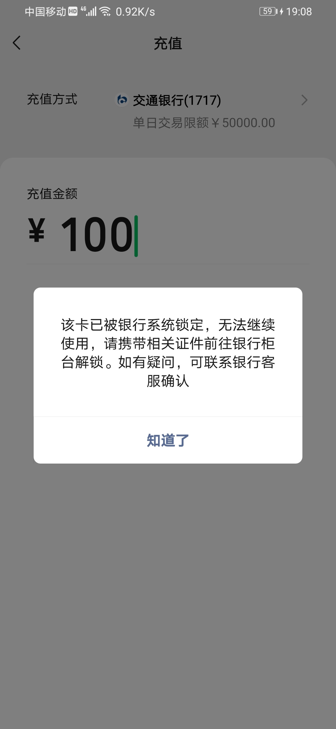 卧槽，老哥们，出事了，撸羊毛的交通一类卡被冻结了，有老哥一样的情况吗

34 / 作者:valou / 