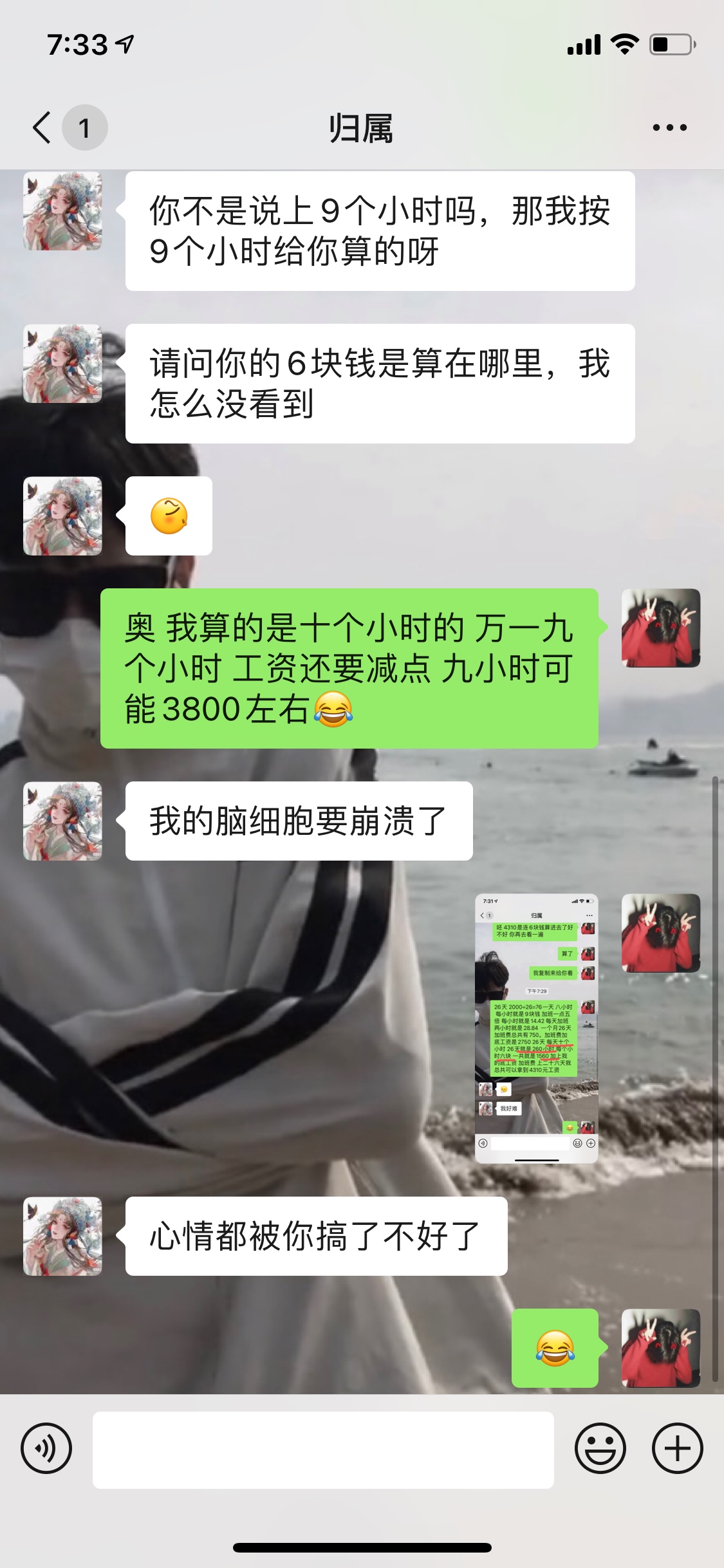 笑.了 中介说招人300一天 然后我就蹲着跟他好好算一下 算下来100多一天所以T路好多～
11 / 作者:.败给温柔 / 