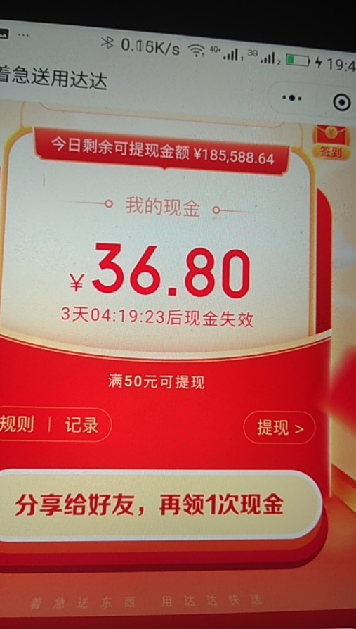 达达能不能多v多撸？

81 / 作者:清晨yyu / 