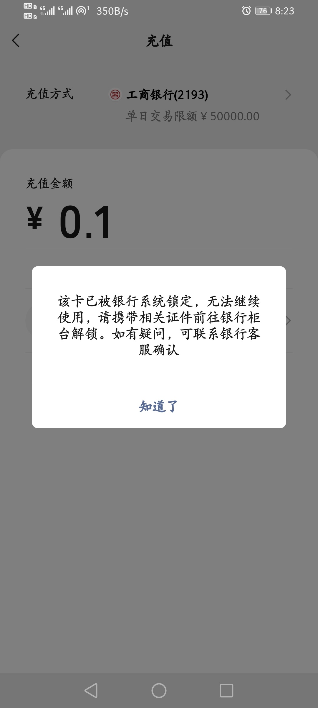 卧槽，老哥们，出事了，撸羊毛的交通一类卡被冻结了，有老哥一样的情况吗

61 / 作者:二十七杯酒 / 