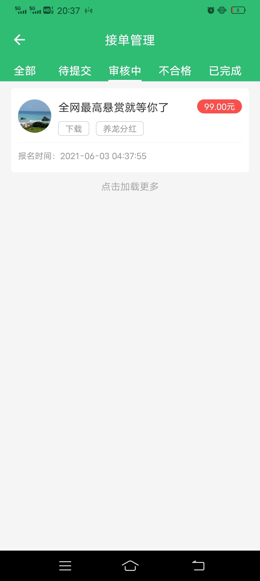 哈哈

36 / 作者:盛世回首 / 