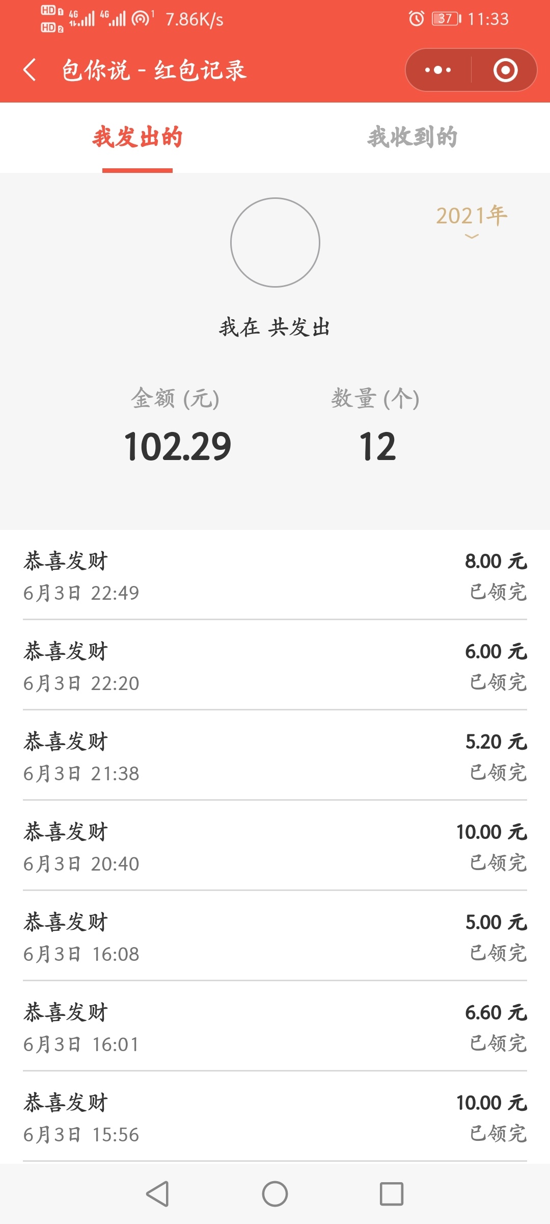 今天用一个新v撸的立减，减去东莞农商跟农行的满减垫了18，大概收入80多点，总结完毕
84 / 作者:二十七杯酒 / 