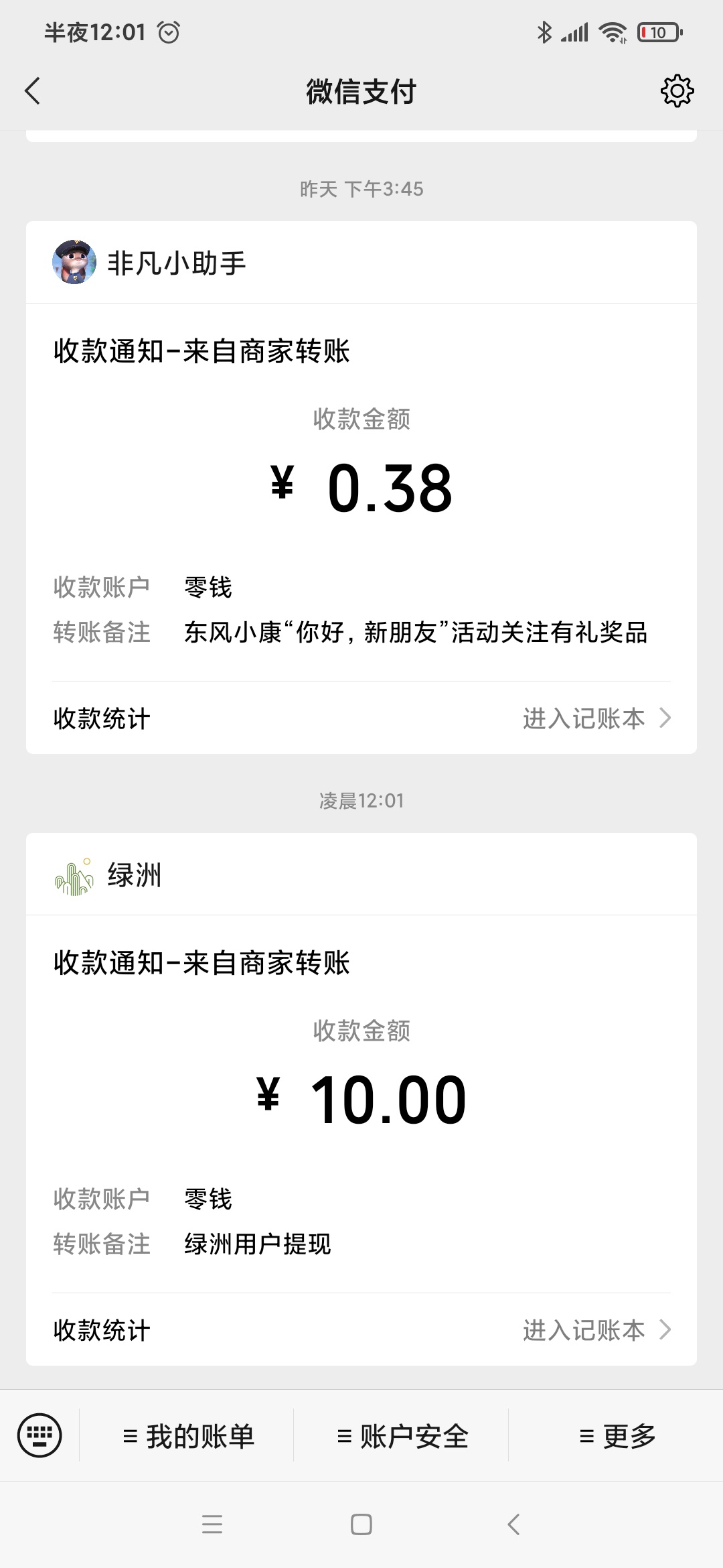 绿洲提现秒到。美滋滋

34 / 作者:咳咳咳咔咔 / 