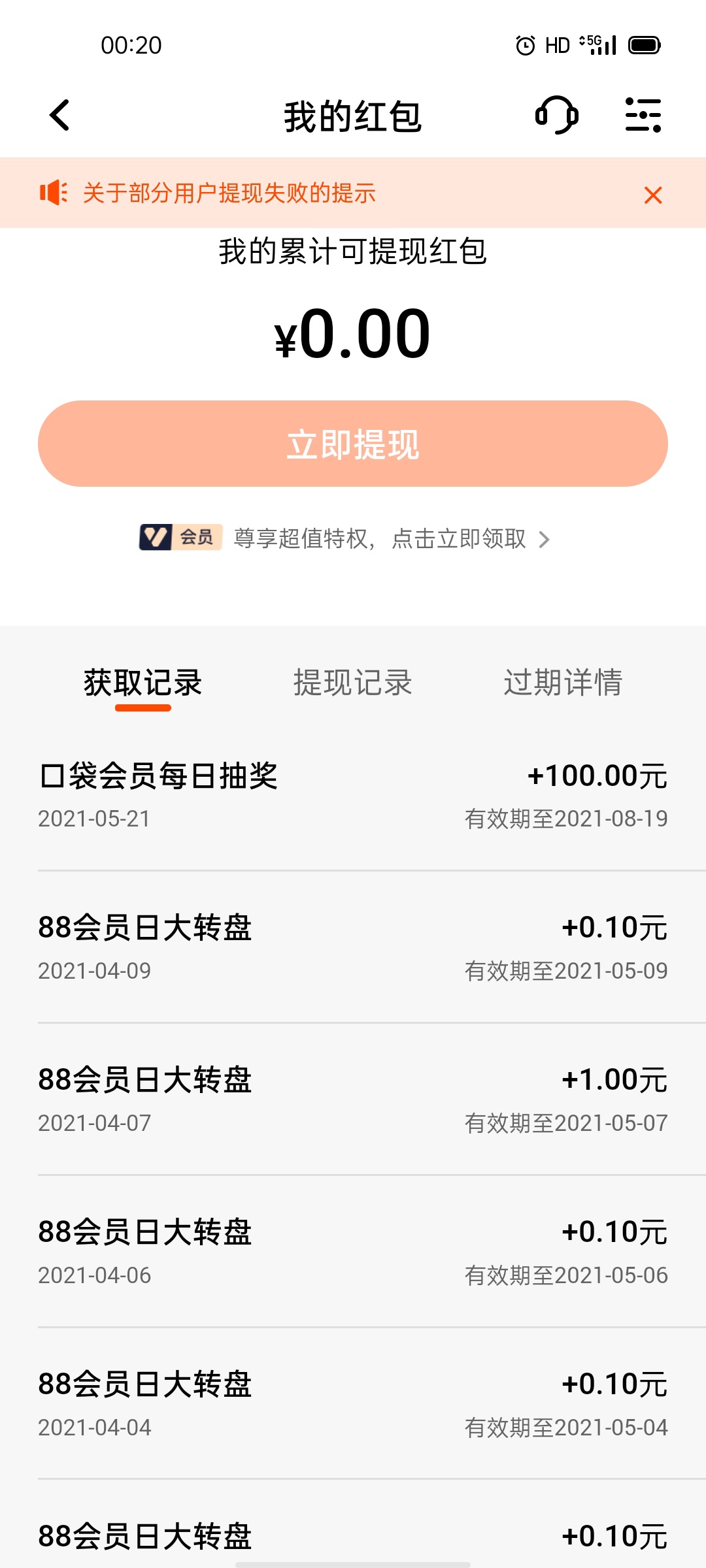 平安银行！这个不知道是不是真的？突然有一百可以提现！有没有老哥弄过这个，能到账吗65 / 作者:撸无可撸了了 / 