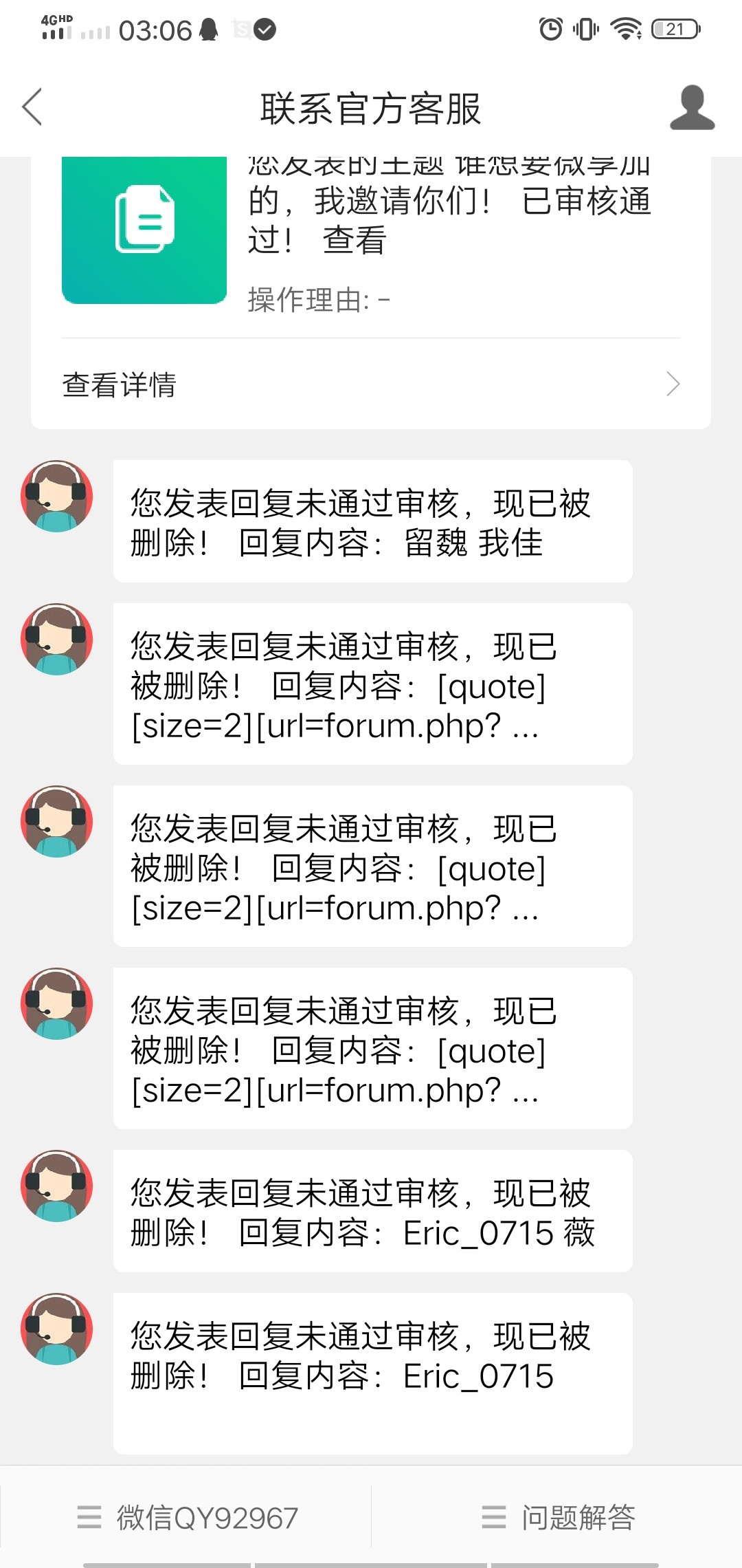 这是为什么呀，微享加

96 / 作者:融花 / 