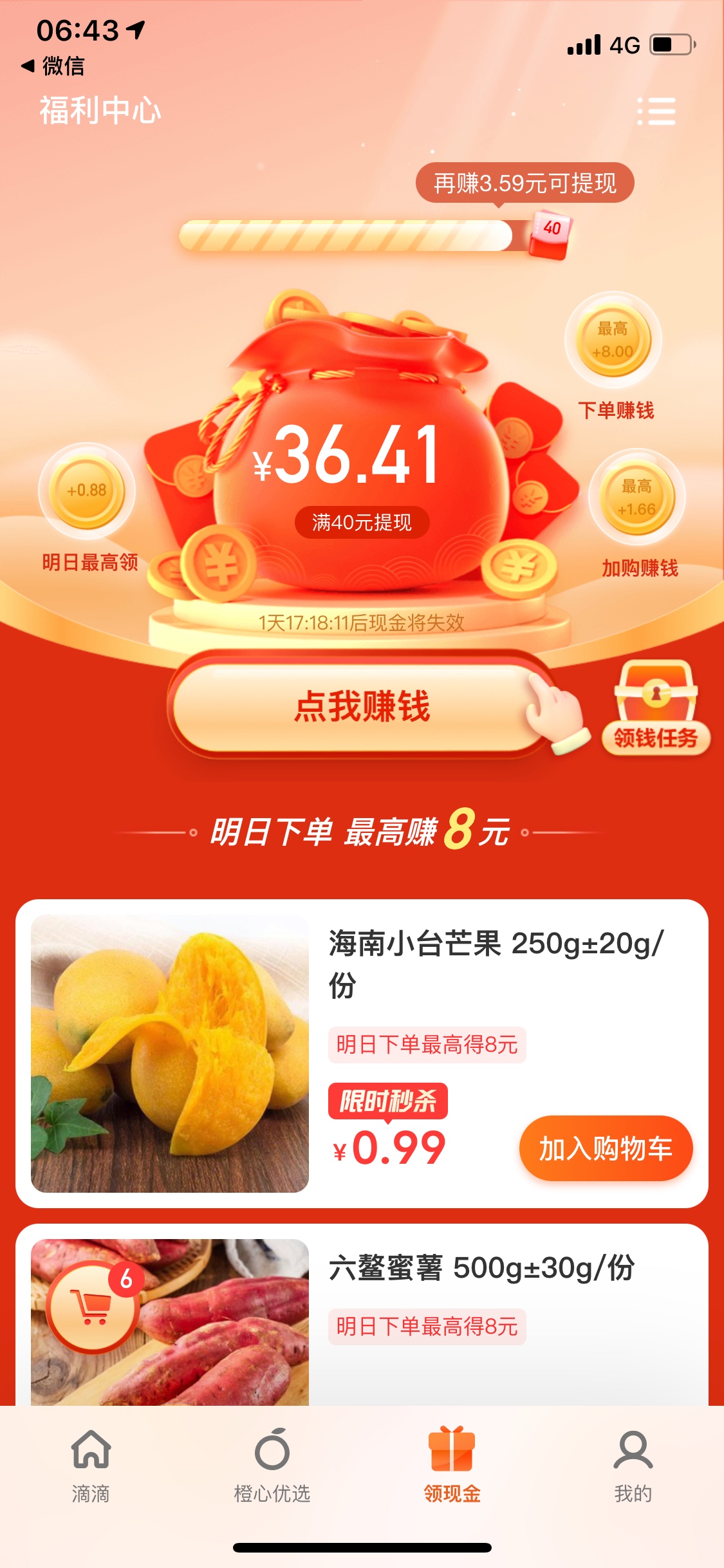 还有没有机会

88 / 作者:就是以前 / 