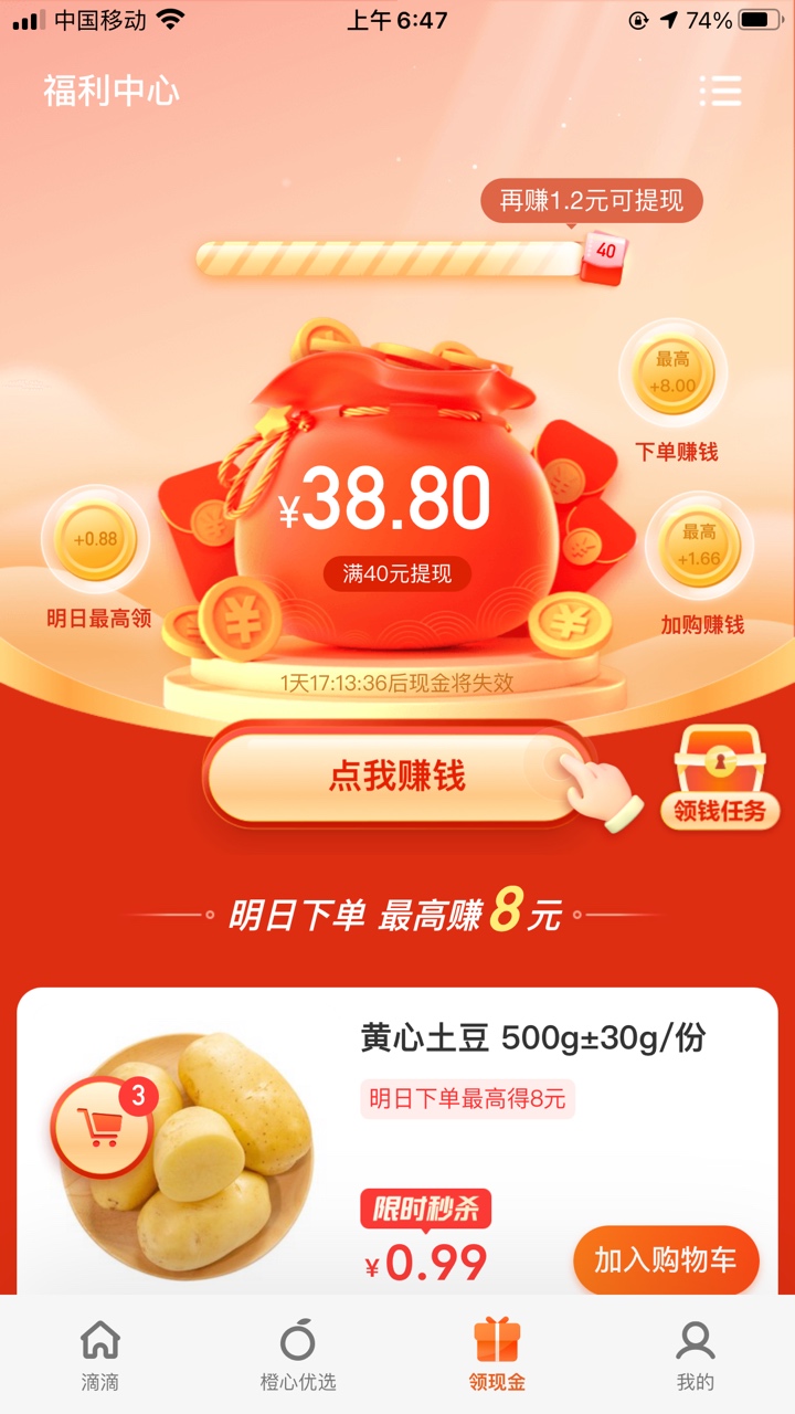 还有没有机会

87 / 作者:丰 哥 / 