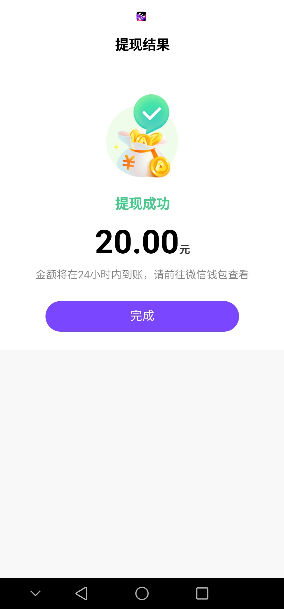 之前微信小程序里的微视印钞机里面有钱后面没有提出来的赶紧去提，我提出来了提现秒到85 / 作者:红尘客栈m / 