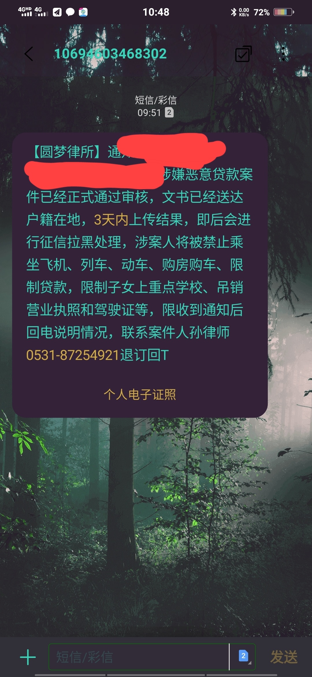 吊大的老哥给我康康这是那个平台的催收，过来给我圆梦来了

0 / 作者:撸不似就使劲撸 / 