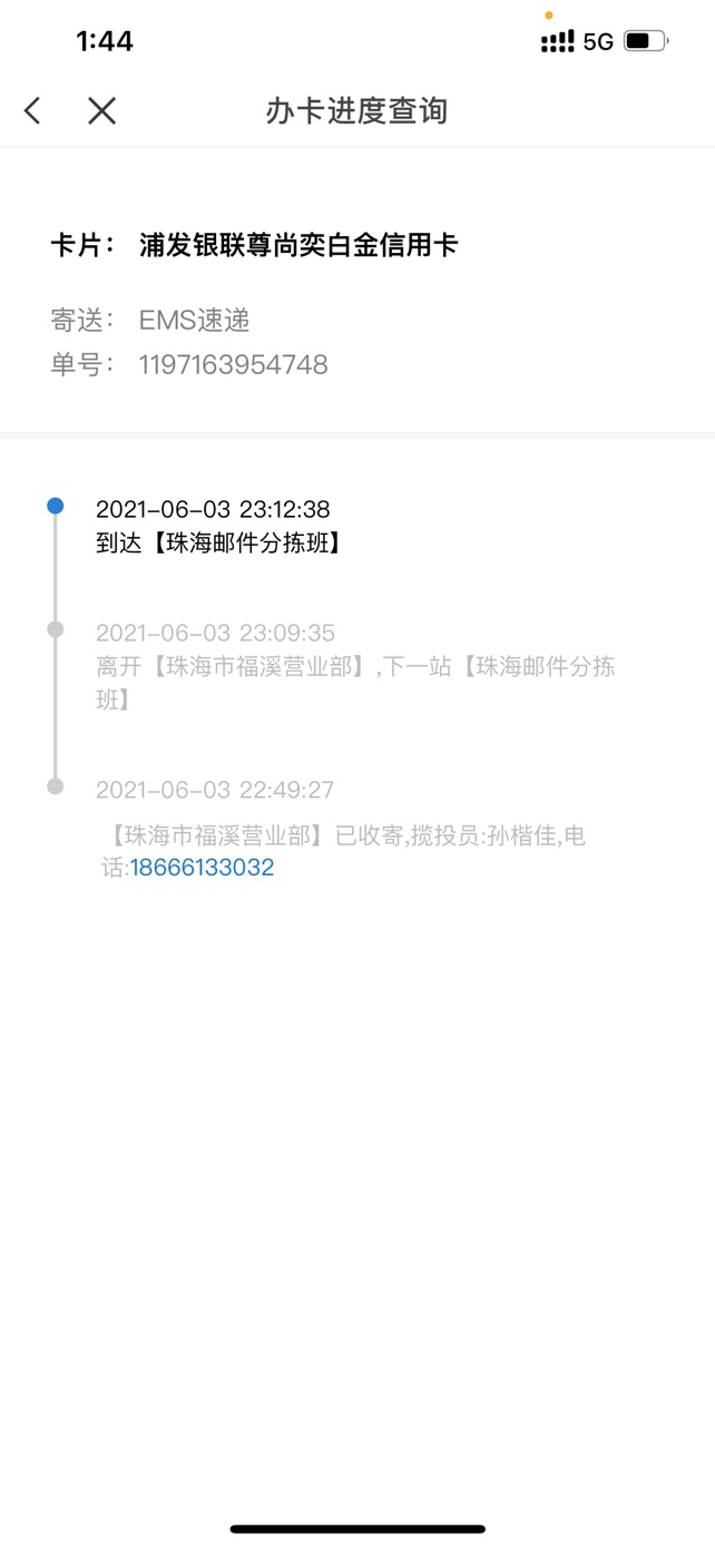 大哥们，留哪张卡？一个首年680年费消费3w免年费，一个免年费。额度2K


88 / 作者:北风吹过你的脸 / 