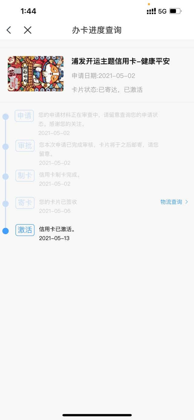 大哥们，留哪张卡？一个首年680年费消费3w免年费，一个免年费。额度2K


55 / 作者:北风吹过你的脸 / 