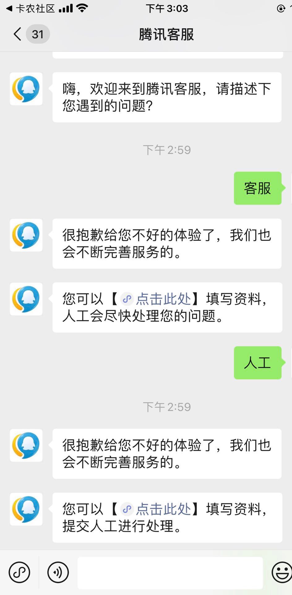 腾讯召唤客服大法果然有用！


13 / 作者:戒赌吧老哥，稳 / 