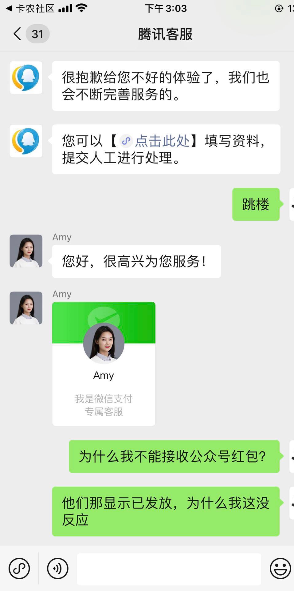 腾讯召唤客服大法果然有用！


40 / 作者:戒赌吧老哥，稳 / 