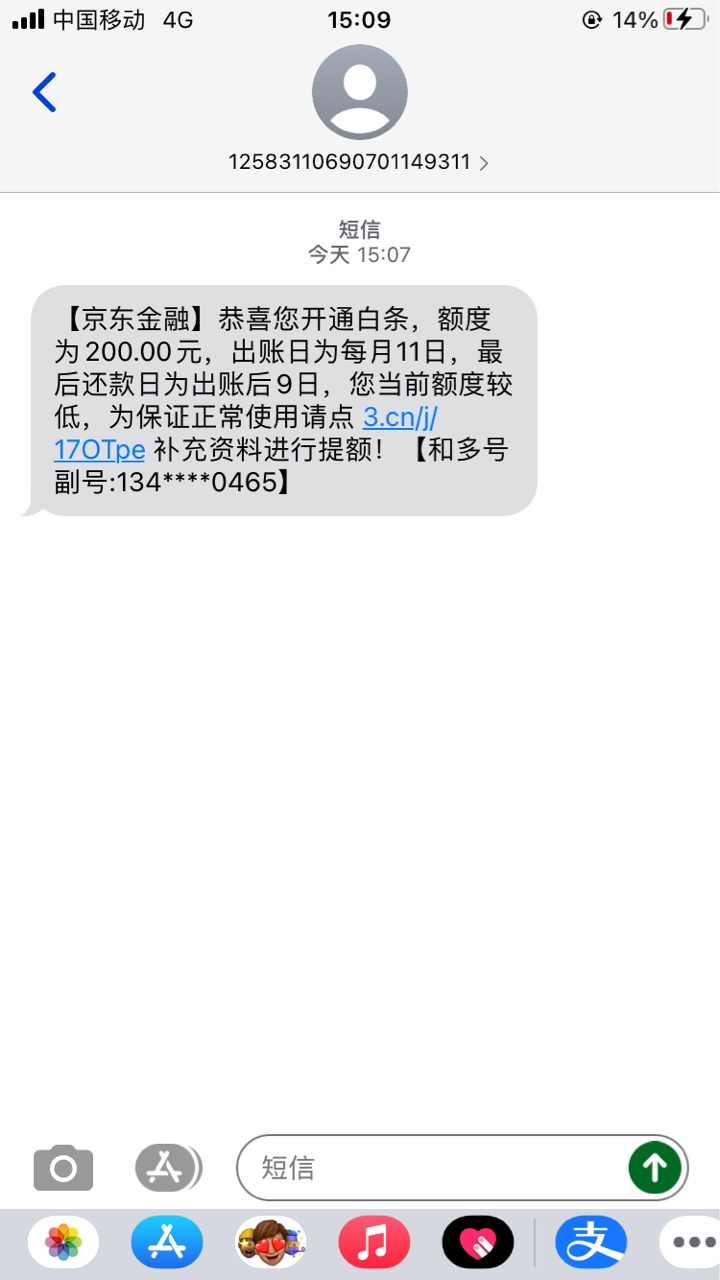 注销大号实名，用和多号注册京东到家，然后买个东西，竟然给我开了200，我还不够黑


28 / 作者:好运财运一起来 / 