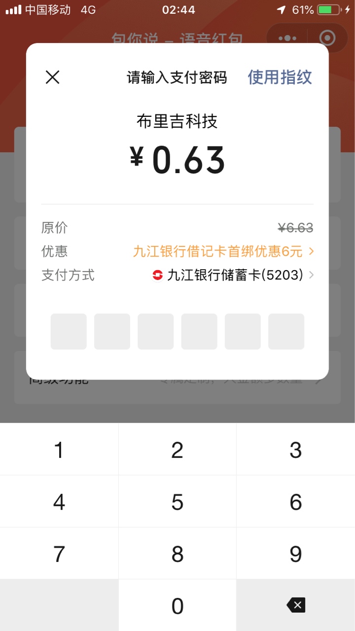 九江银行立减金包你说怎么不给用？


89 / 作者:俊哥哥啊 / 