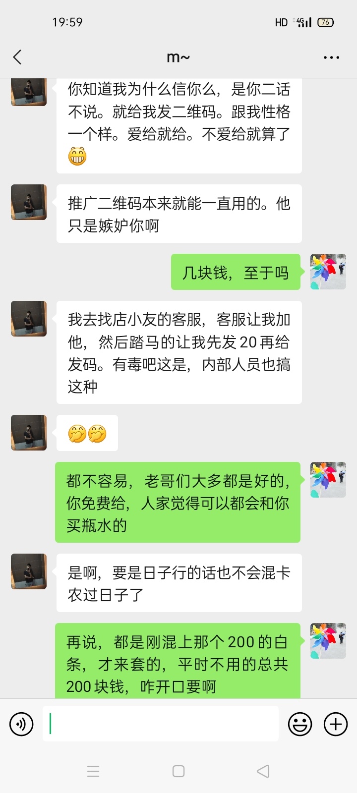店小友，京东白条的，别他么再黑我了




我再说一遍，我不是拖，看我帖子，老哥发帖86 / 作者:夜心月 / 