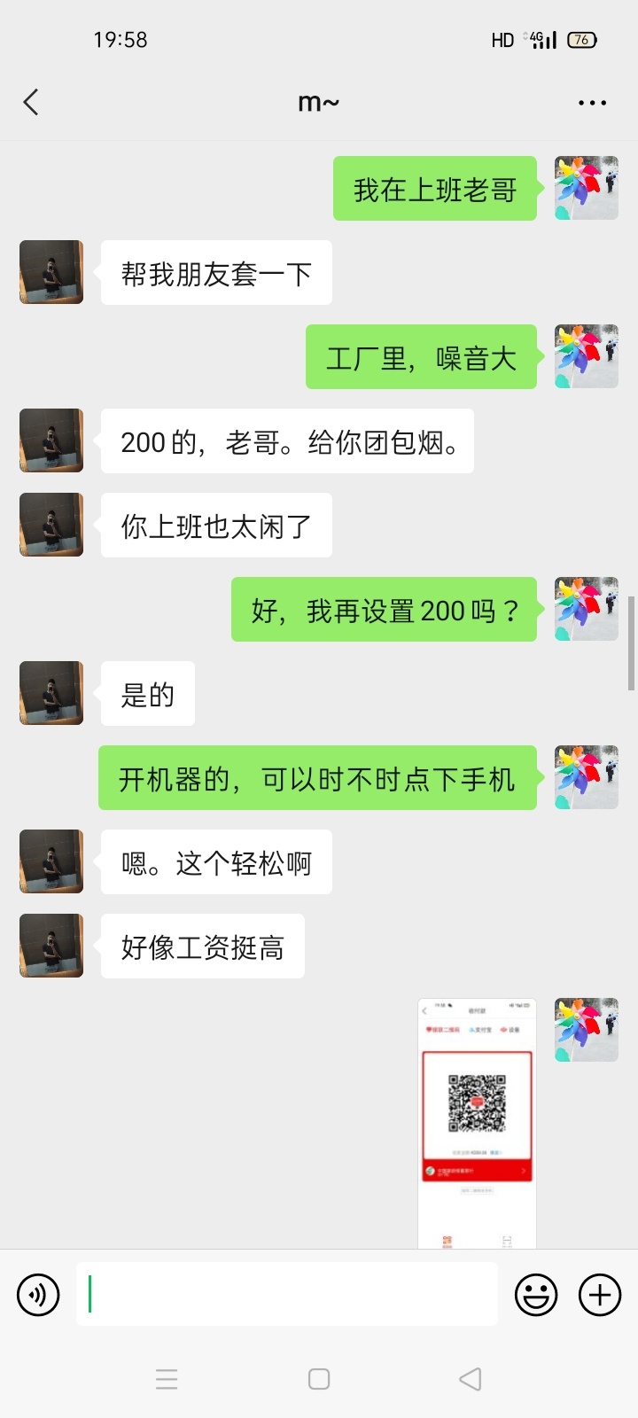 店小友，京东白条的，别他么再黑我了




我再说一遍，我不是拖，看我帖子，老哥发帖35 / 作者:夜心月 / 