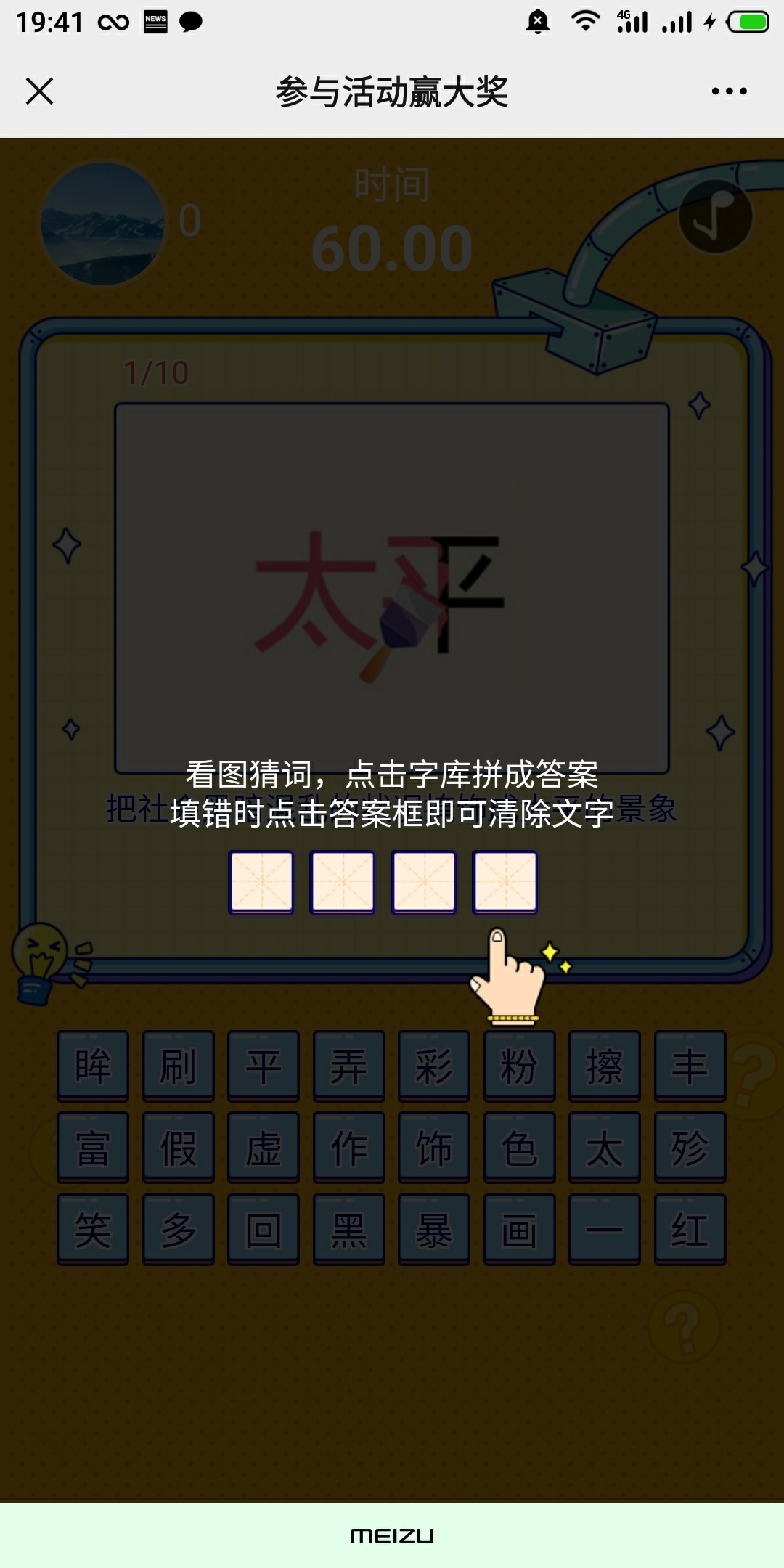 广东高职公众号俩游戏，一ⅴ最少撸1.6毛



68 / 作者:freefree123 / 