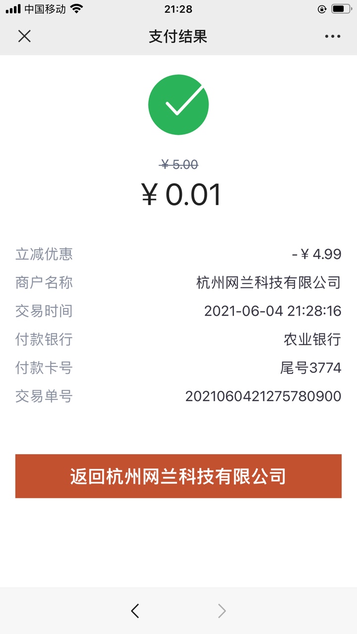 中信五元立减金，遇到图示情况，点进去绑他行卡支付，不要用中信卡支付，本身设置的是28 / 作者:曹佳佳 / 