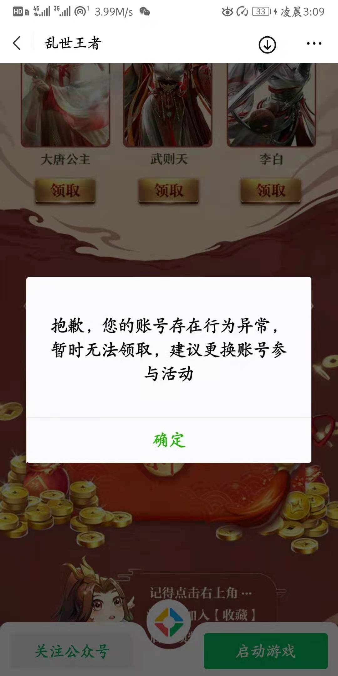 全军覆没，浪费流量



69 / 作者:二十七杯酒 / 