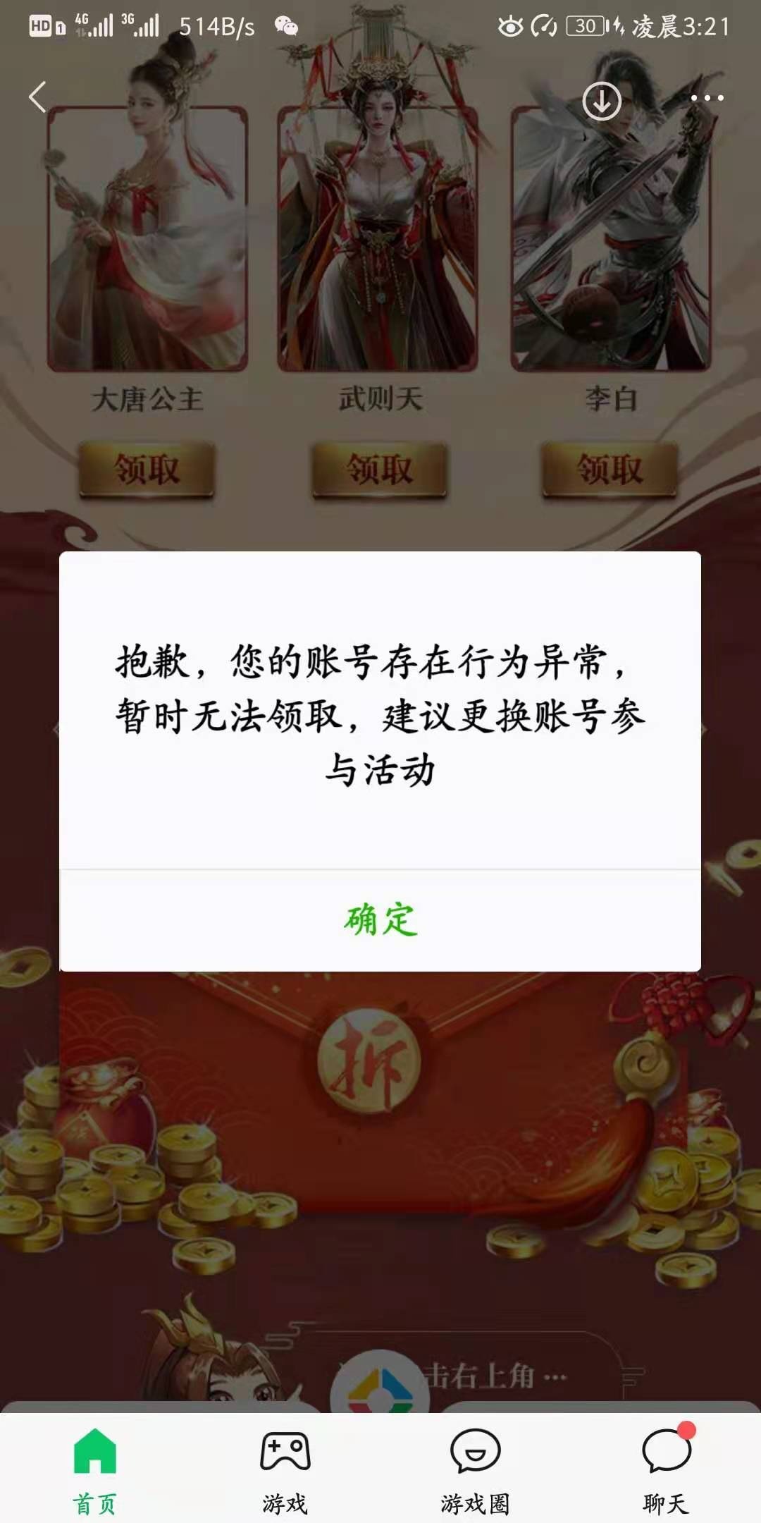 全军覆没，浪费流量



79 / 作者:二十七杯酒 / 