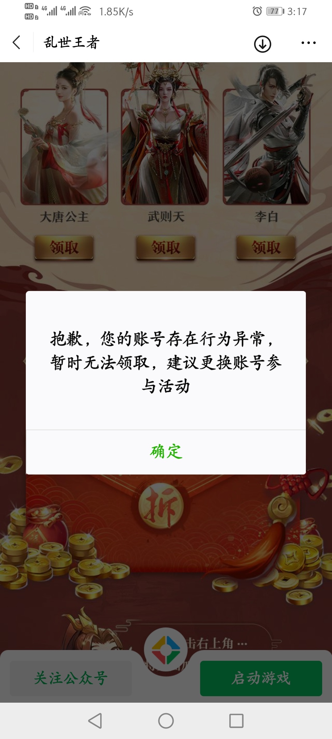 全军覆没，浪费流量



80 / 作者:二十七杯酒 / 