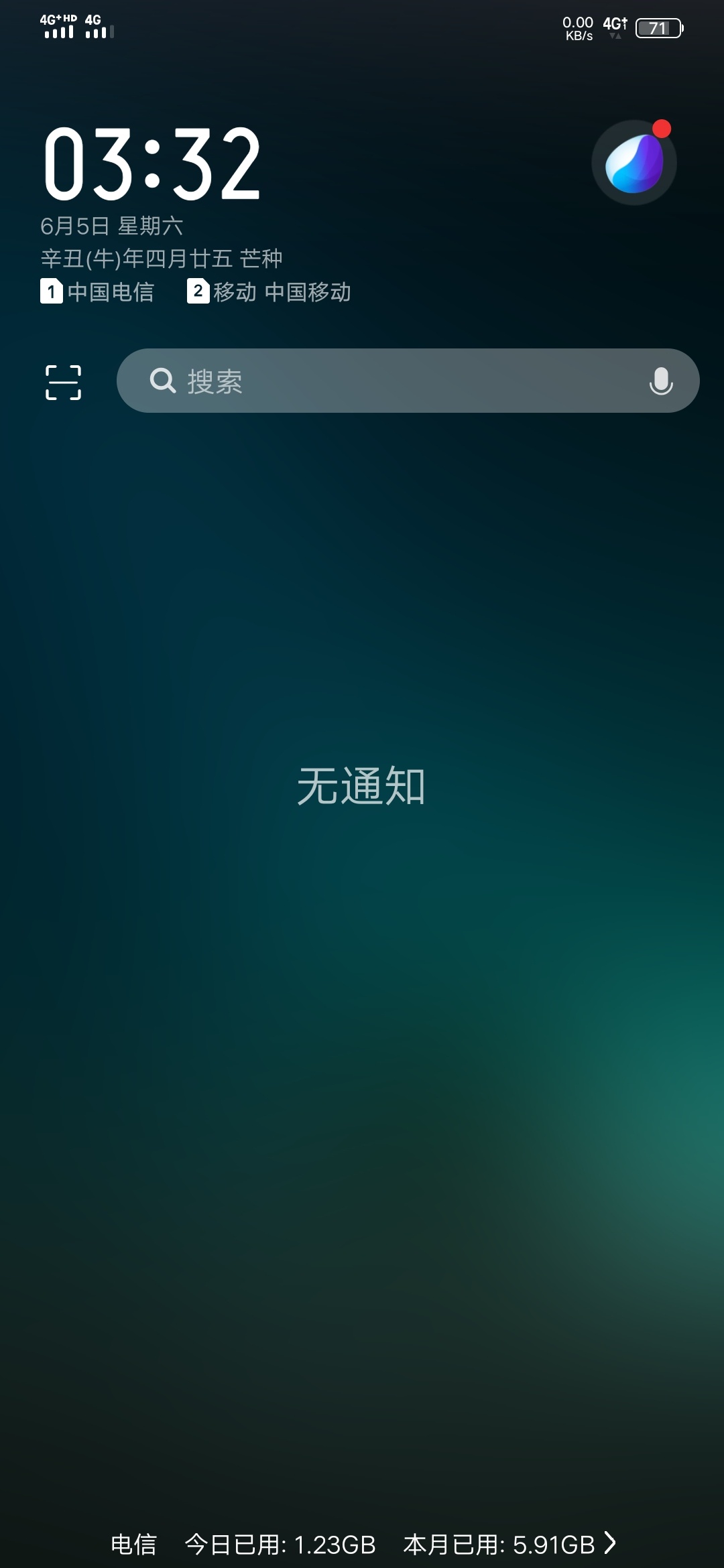 全军覆没，浪费流量



70 / 作者:天天挨饿 / 
