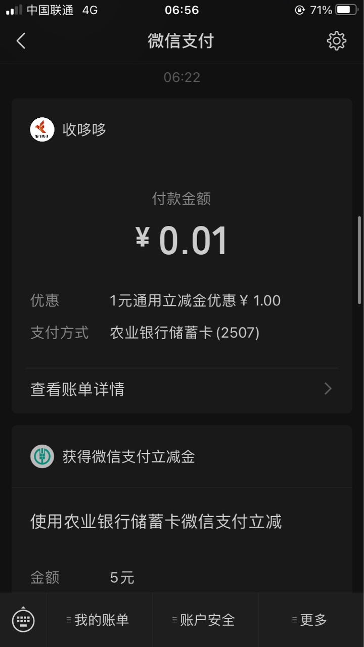 半个小时一直转圈，有什么办法解决。{:沮丧刷新也没用。￼:}￼￼

5 / 作者:慢慢努力吧 / 