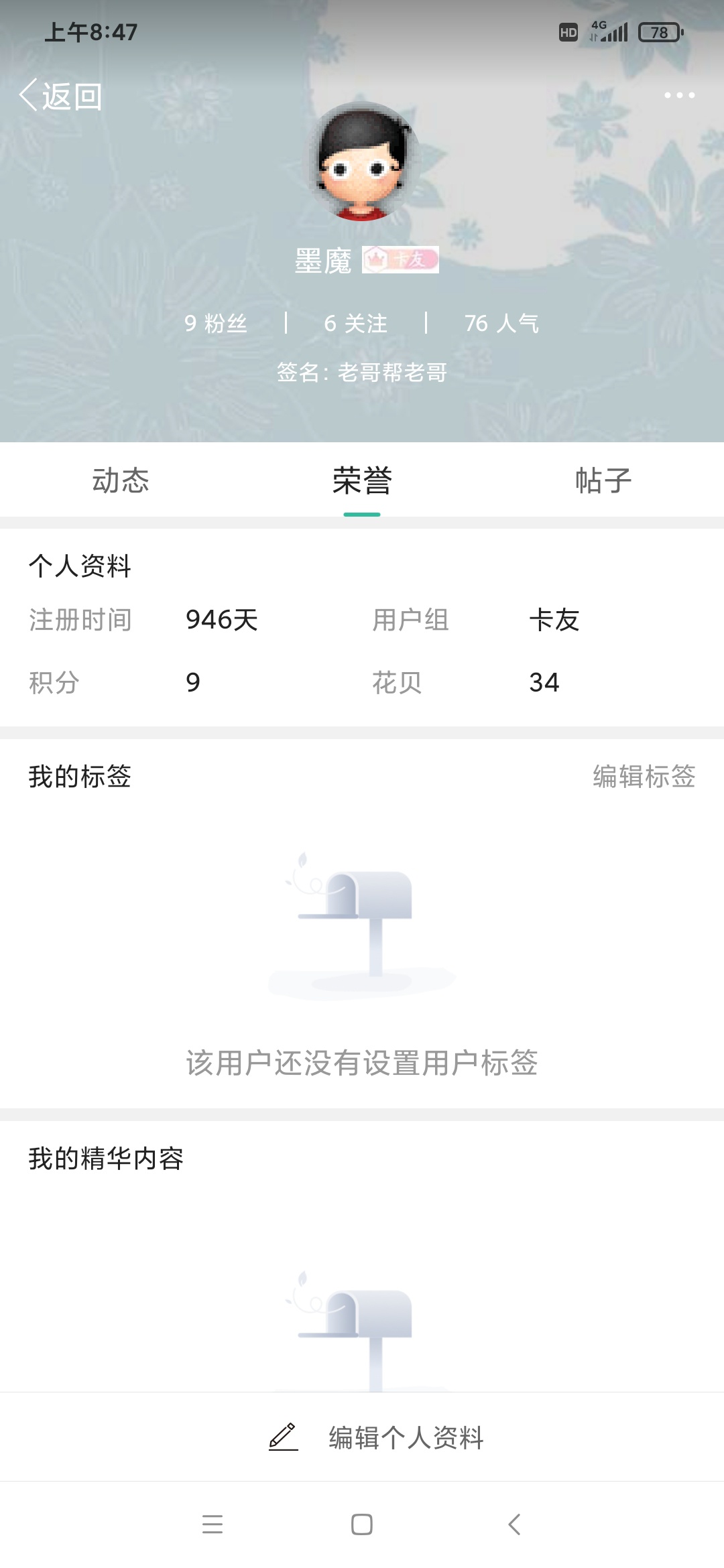 联通沃易贷下款10000，刚一夜没睡试了过去用的各种被T路，个人情况京东白条一万五于期73 / 作者:墨魔 / 