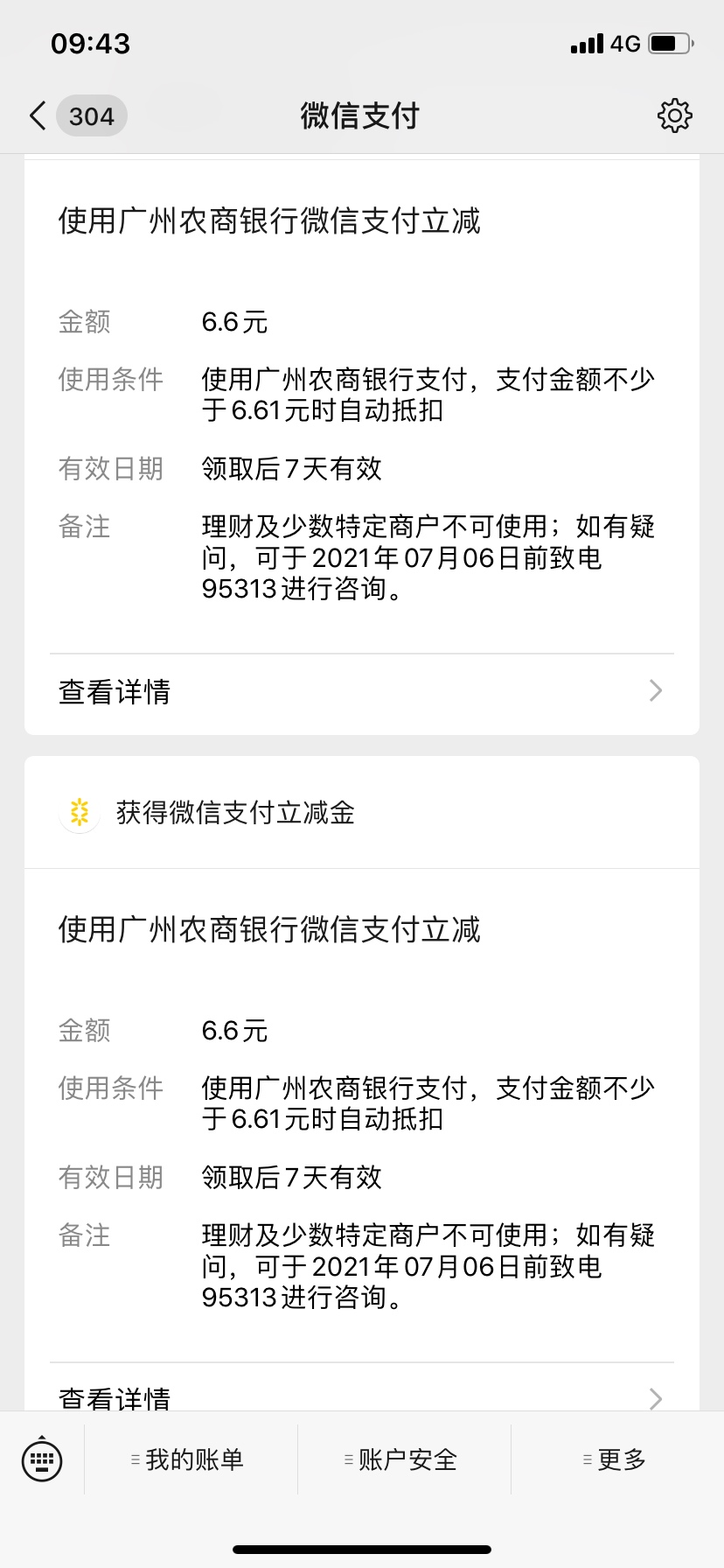 珠江邦卡送两张立减金

23 / 作者:无级别 / 