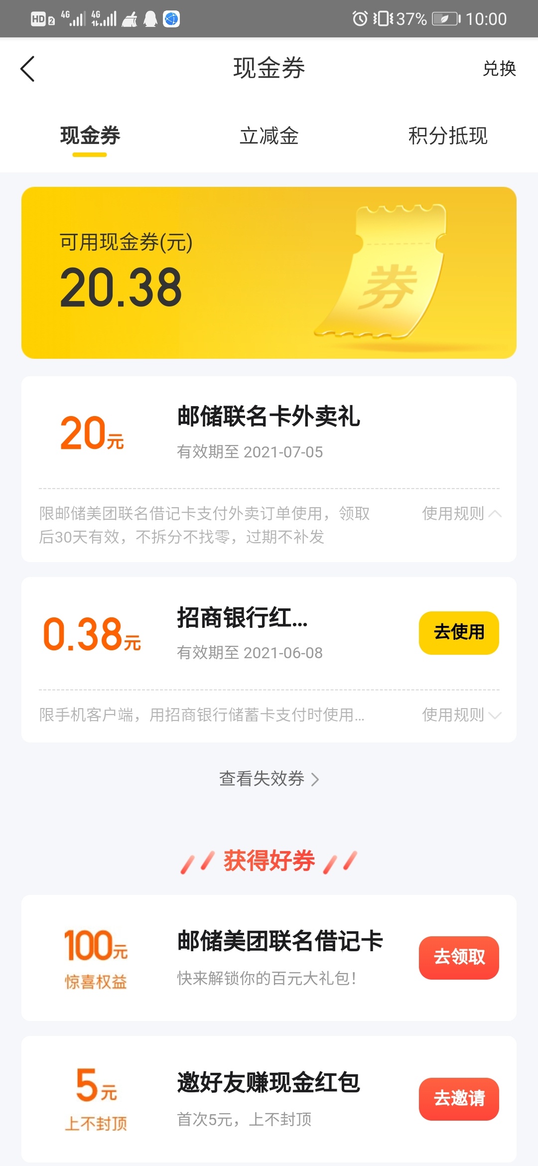美团外卖大毛

21 / 作者:离殇1128 / 