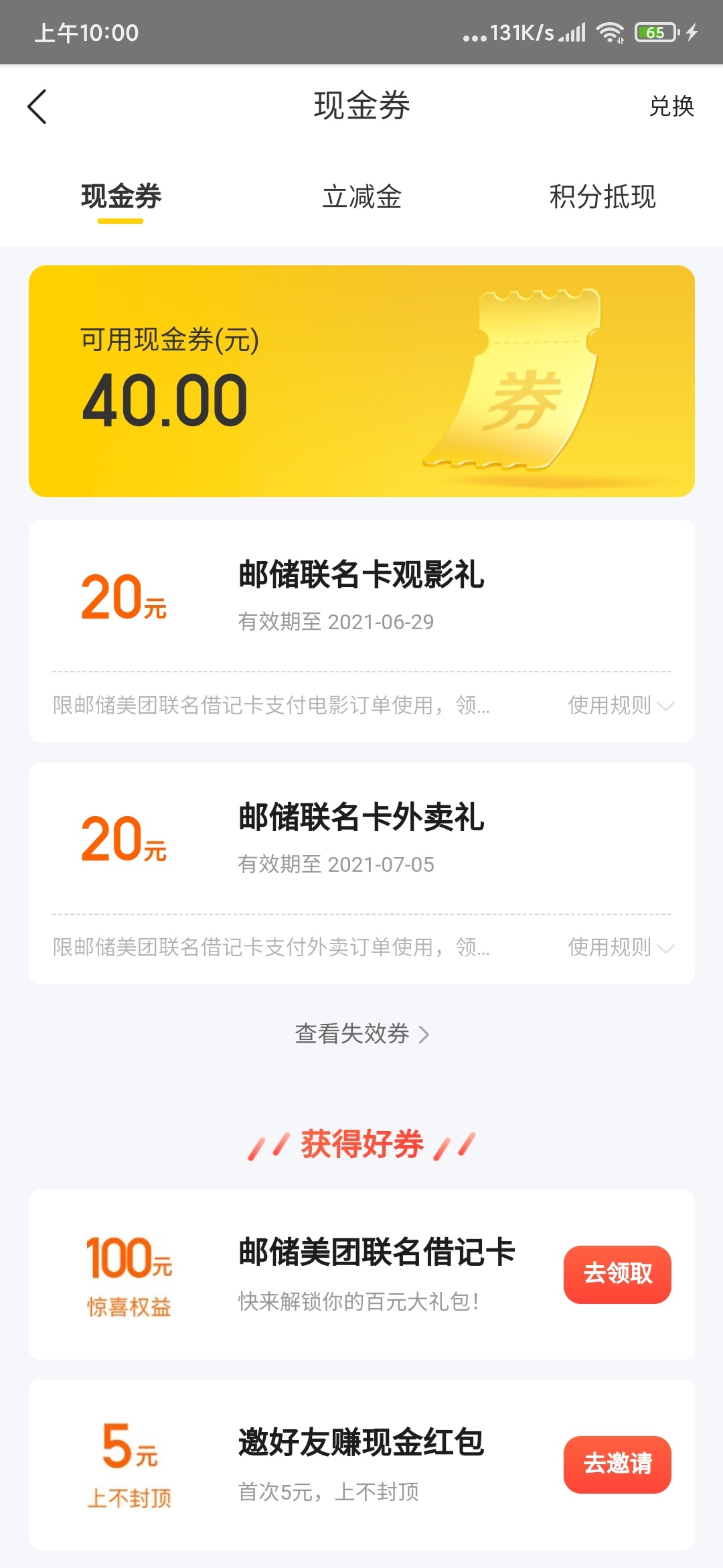 美团外卖大毛

43 / 作者:生气吃亏 / 