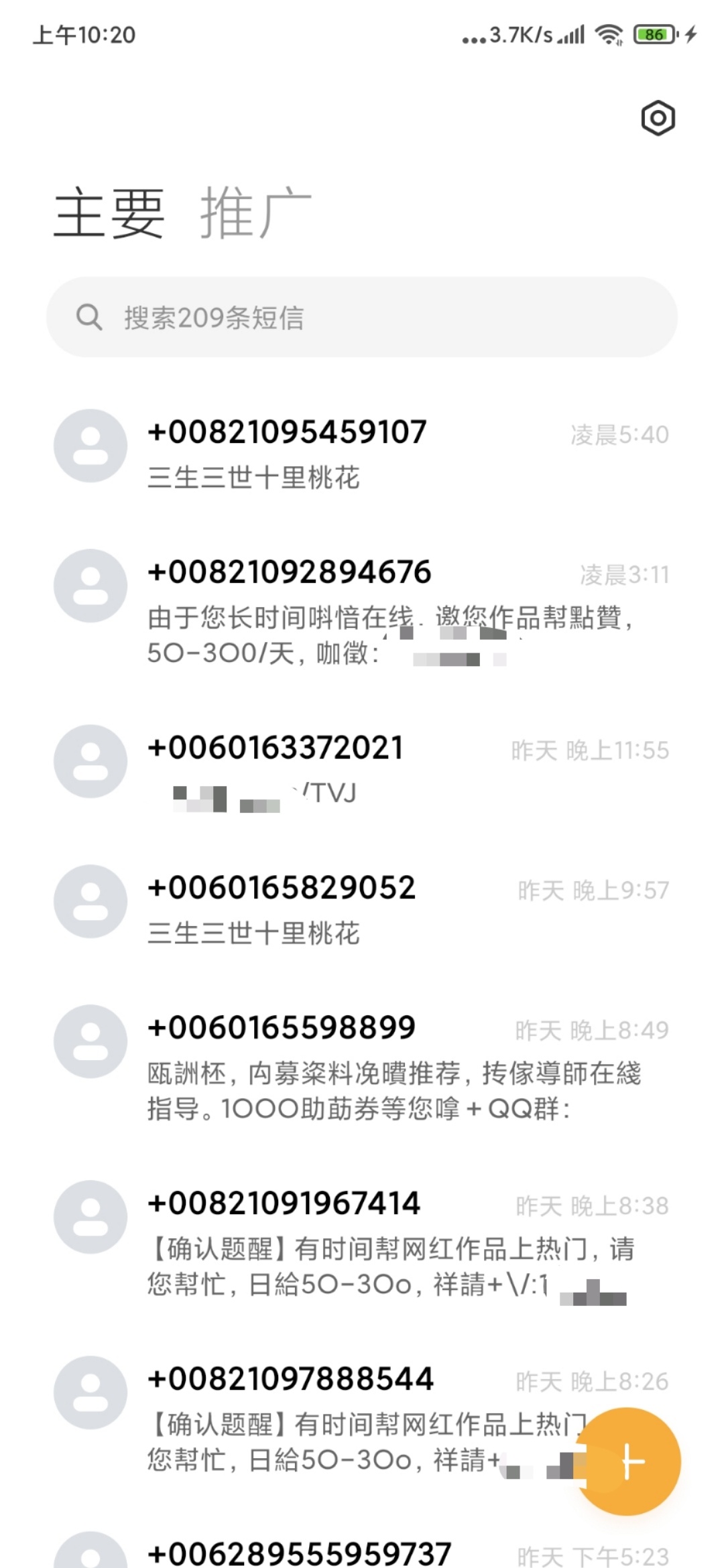 天天都是一群lj短信

85 / 作者:生气吃亏 / 