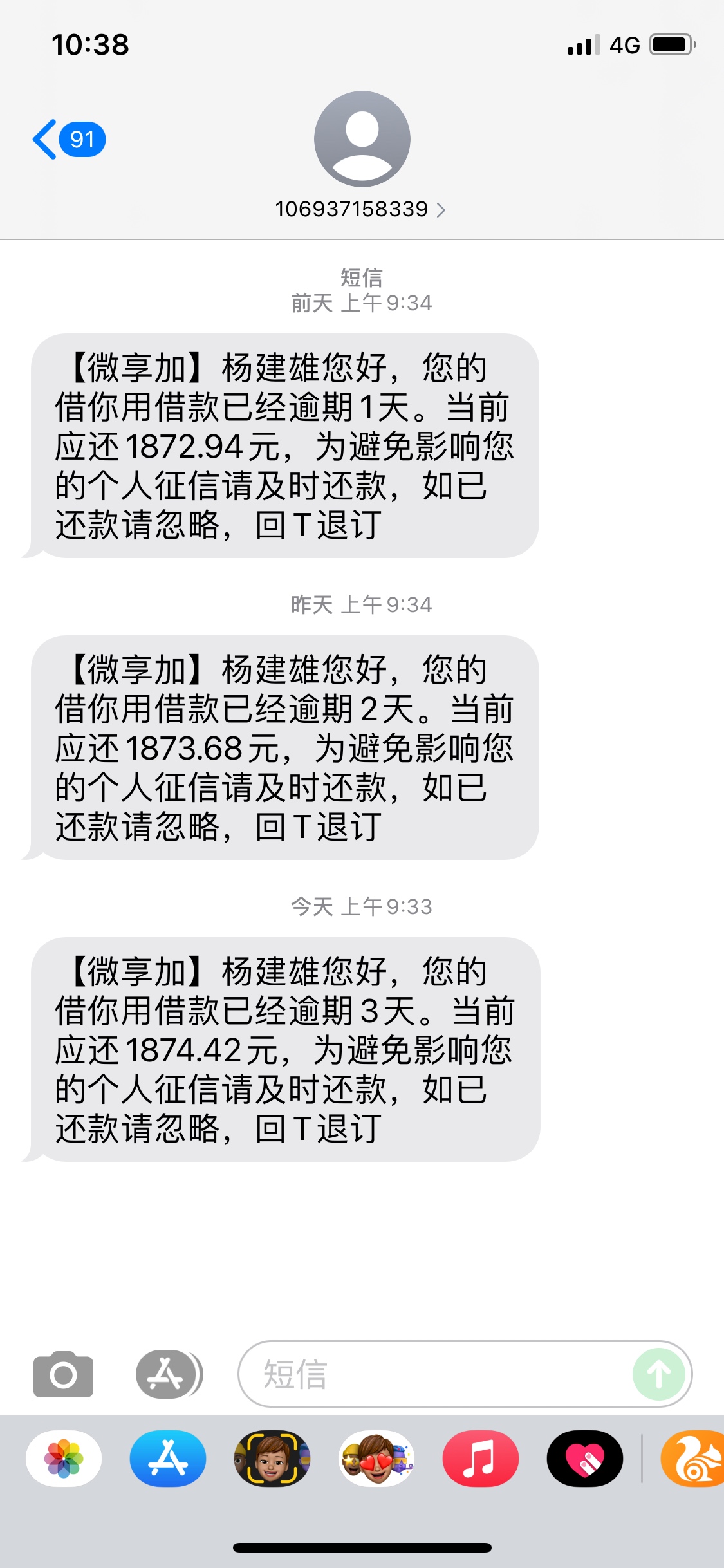 微享加实在还不了，抗着

51 / 作者:我不知道@ / 