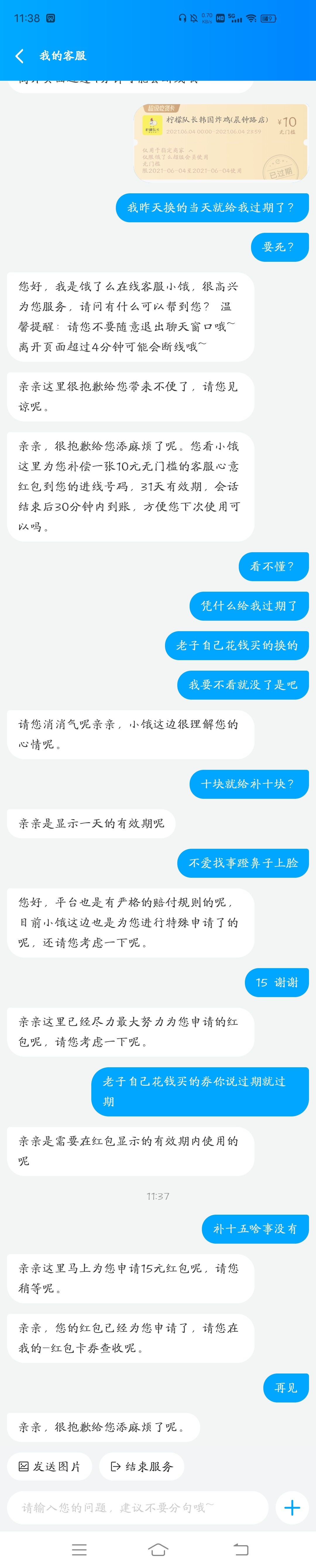 感觉赚了五块

44 / 作者:看腿毛吗死鬼 / 