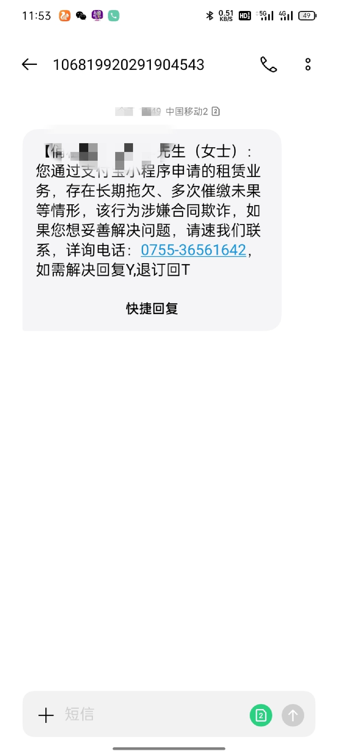 俏租机的，这样子怎么办 
严重不

90 / 作者:心有灵犀333 / 