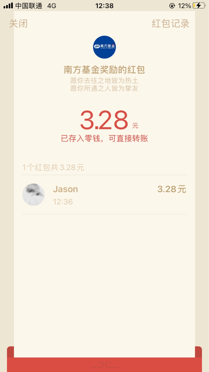 感谢老哥的分享，13毛，没开过南方基金的赶快去吧


91 / 作者:吉安地区 / 