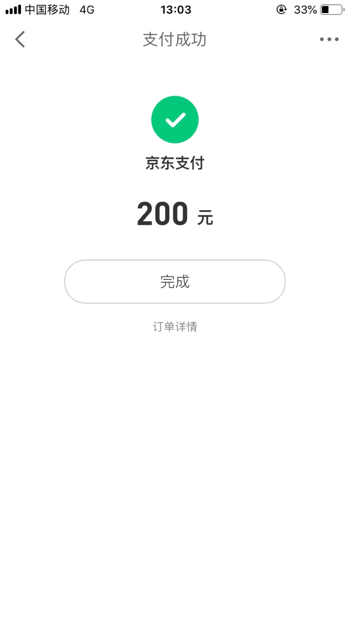 注销京东金融账号、下载京东到家换新手机号注册实名、不行就接着换。我3个副号一个成73 / 作者:沫丶白色控 / 