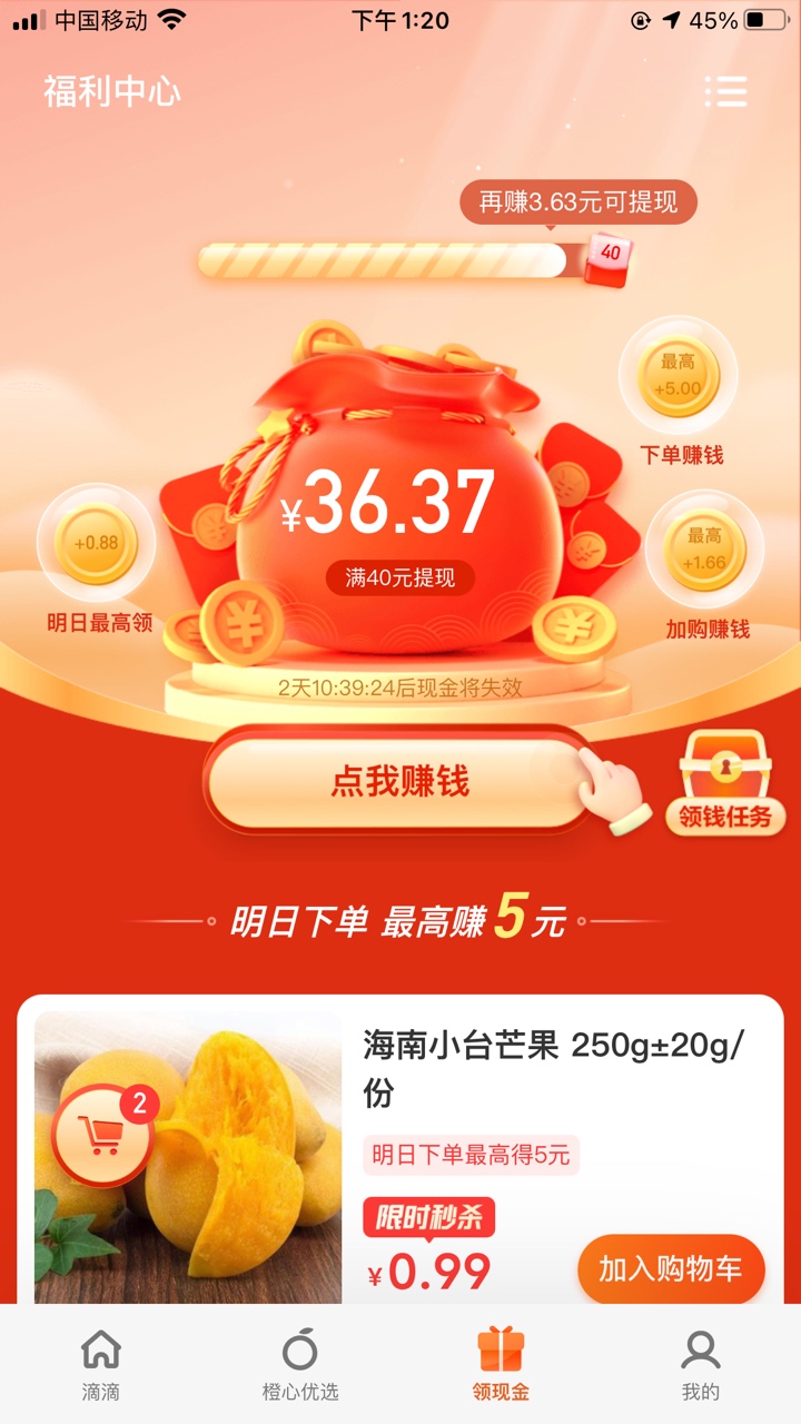 滴滴我又来了，良心的滴滴

52 / 作者:丰 哥 / 