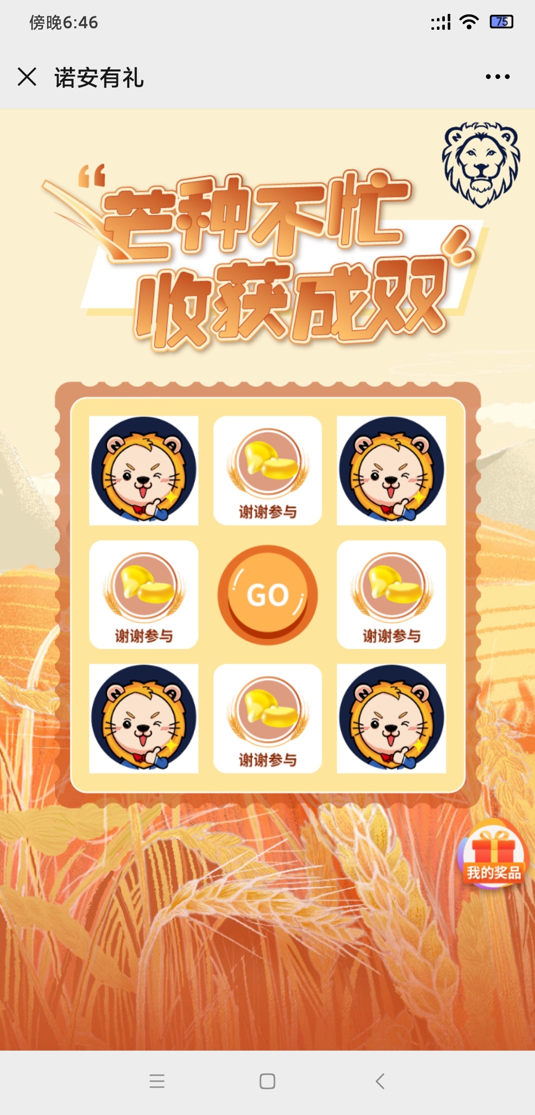 关注∵诺安理财狮，回复（芒种）直接抽。并非中

27 / 作者:微笑孤独阿狸 / 