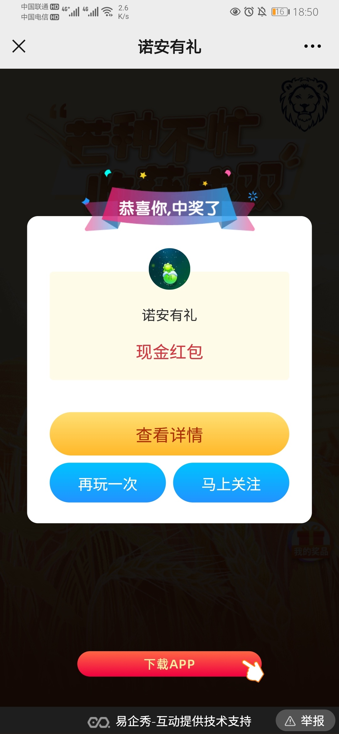 关注∵诺安理财狮，回复（芒种）直接抽。并非中

23 / 作者:龙飞呀 / 